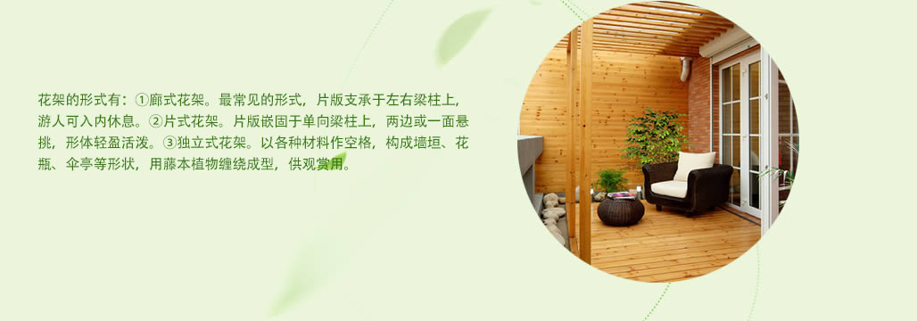 成都防腐木(mù)批發價格