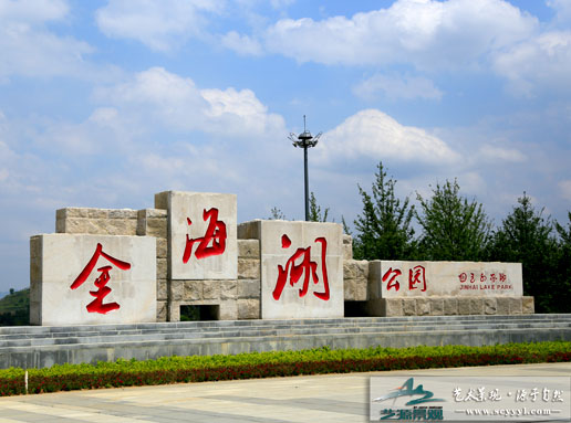 貴州省畢節市金(jīn)海湖濕地公園